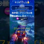 #フォートナイト#ダ #ゼロビルド #デュオ #fyp
