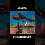 デュオでリロードしてたらチーミングしてる人達いた笑笑 #shorts #fortnite #フォートナイト