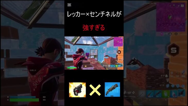 レッカー×センチネルが強すぎる！#shorts #フォートナイト #fortnite #ソロ #大会 #ショットガン