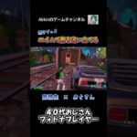 【親子デュオ】 二人ともキーマウです #shorts #フォートナイト #fortnite #40代ゲーマー
