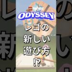 謎装置で遊んでみた【レゴフォートナイト】 #フォートナイト  #レゴフォートナイト #ゲーム実況 #shorts #legofortnite #ずんだもん #fortnite