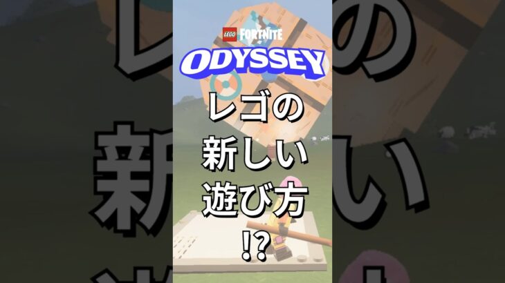 謎装置で遊んでみた【レゴフォートナイト】 #フォートナイト  #レゴフォートナイト #ゲーム実況 #shorts #legofortnite #ずんだもん #fortnite