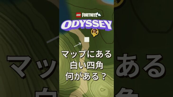 アプデで出てきた四角いアイコンの正体【レゴフォートナイト】#フォートナイト #レゴフォートナイト #ゲーム実況 #shorts #legofortnite #ずんだもん #fortnite