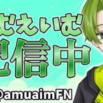 【フォートナイト】世界一うるさい配信！ソロリロード配信！して欲しい縛り募集！#shorts＃参加型＃fortnite