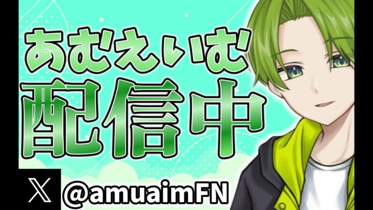 【フォートナイト】世界一うるさい配信！ソロリロード配信！して欲しい縛り募集！#shorts＃参加型＃fortnite