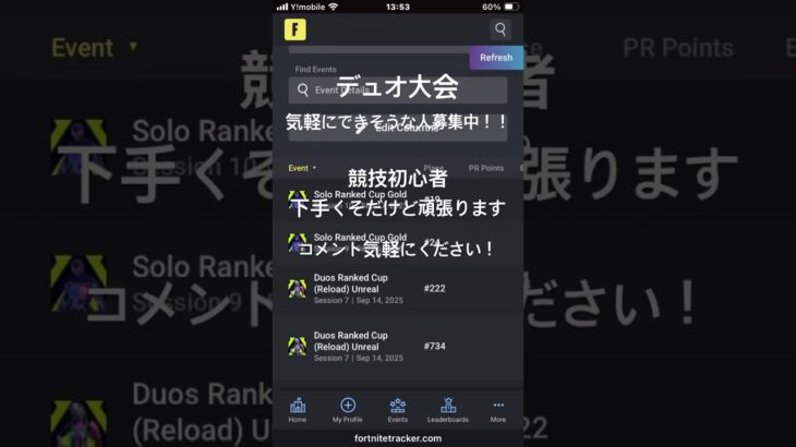 フォートナイトデュオ大会したい#フォートナイト