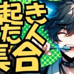 📌【フォートナイト参加型】おはようございます！！朝活フォートナイト　#フォートナイト