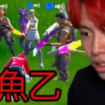 暴言キッズにブチ切れてしまった。【フォートナイト】