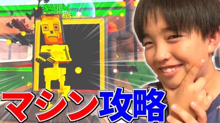 簡単シークレット！マシンを徹底解説します【フォートナイトブレインロット】