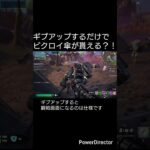 チームを組んでわざと負けてギブアップするだけで新モードのビクロイ傘が貰えるのか検証してみた#フォートナイト 裏技