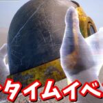 ワンタイムイベント「ダフト・パンク エクスペリエンス」クエスト完全攻略【フォートナイト】