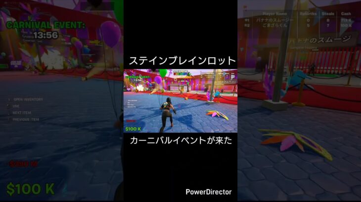 ブレインロッドのマップにカーニバルイベントが来た