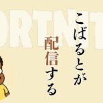 フォートナイト！ソロスクランクビクロイしたらチャンピオンアックスくれませんか？🤔