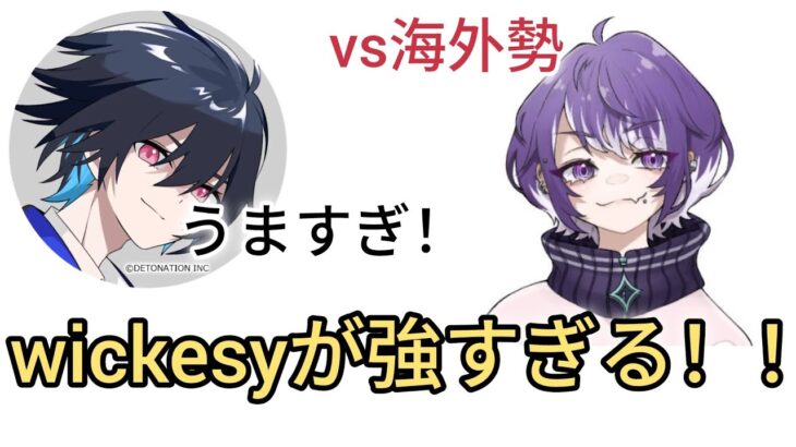 うぃっけしーの強すぎるシーン【フォートナイト】