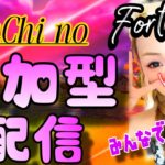 【フォートナイト/参加型】リロードデュオ参加型カスタムマッチ🎀みんなで遊ぼ〰️〰️💪👑初見さん大歓迎💕🤩チャンネル登録.高評価👆コメントも待ってます！💫#フォートナイト #参加型 #カスタムマッチ