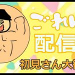 フォートナイトソロランク配信