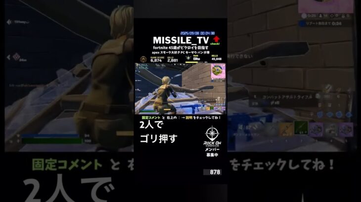 フォートナイト　リロードデュオランク
