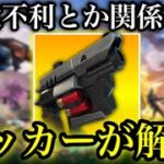 ソロデュオ•ソロスクワット関係無しに今シーズンレッカーをどれだけ上手く使えるかが大事なんだど気づいてしまった😇
