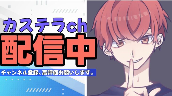 （フォートナイト！）　ソロ大会あるから練習する！　最近あんまり配信できてなくてすみません！