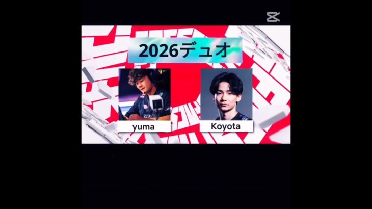 フォートナイト２０２６年デュオ３組#世界大会#デュオ