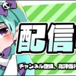 [フォートナイト] 相方がいないのでソロで練習配信