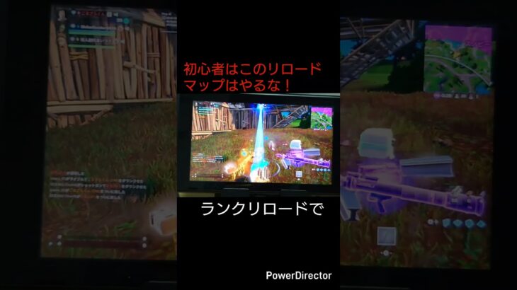 リロード初心者は絶対に勝てない猛者しかやってはいけないマップがむずすぎた#フォートナイトリロード #フォートナイトランクマッチ