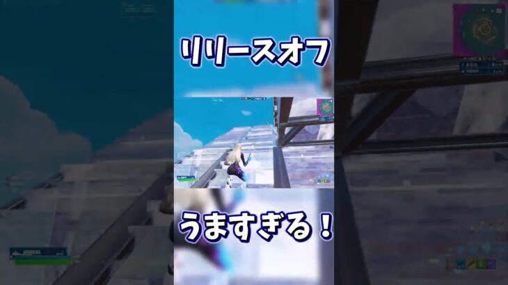 デュオはリリースオフが強いんです！
