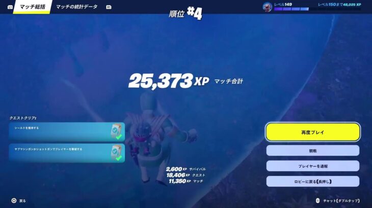 フォートナイト　ゼロビルド　ソロ配信