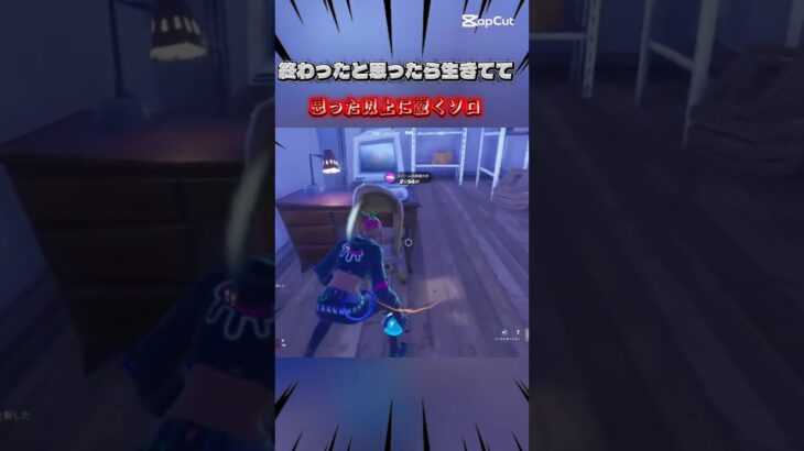 終わった、このマッチ