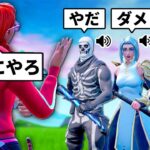 近接ボイチャモードがヤバすぎる…💀【フォートナイト】