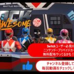 【フォートナイト】ついにメガゾード召喚💖パワーレンジャー戦隊にヘンチマンが潜入レッドレンジャー、ピンクレンジャー、ブルーレンジャー、イエローレンジャーとリタの怪物を攻略クリア😊 #ブイバックス無料