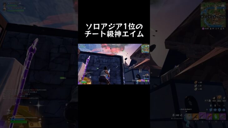 ソロアジア1位のチート級神エイムがやばい #フォートナイト #キル集 #アジア1位