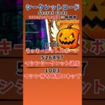 【フォートナイト】10/13日(月)コード3つ紹介※再開催[ブレインロット]/Latest Brainrot Codes Shared #shorts #fortnite #brainrot