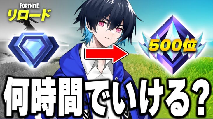 初期アンリアルいけるまで終われま10【フォートナイト/Fortnite】
