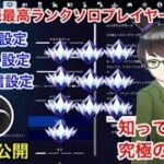 【全設定公開】10期連続ソロアンリアルのフォートナイト設定・全デバイス・OBS配信方法紹介！！（PulsarX2CrazyLight/ZENAIMKEYBOARD2mini）【Fortnite】