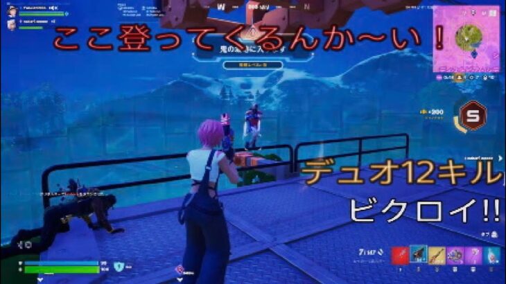 ここ登ってくるんか〜い！デュオ12キルビクロイ‼︎［フォートナイト/ゼロビルド］#405