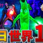 【神回】ヤバすぎ、、新モードで無双してまさかの「世界記録」を達成！？1人にすべて能力を託し、もはやチーター並みのパワーに、、【フォートナイト】【ゆっくり実況】【チャプター6】【シーズン4】