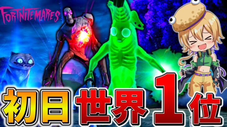 【神回】ヤバすぎ、、新モードで無双してまさかの「世界記録」を達成！？1人にすべて能力を託し、もはやチーター並みのパワーに、、【フォートナイト】【ゆっくり実況】【チャプター6】【シーズン4】