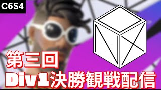 第三回デュオディビジョン1決勝観戦配信！【Fortnite / フォートナイト】
