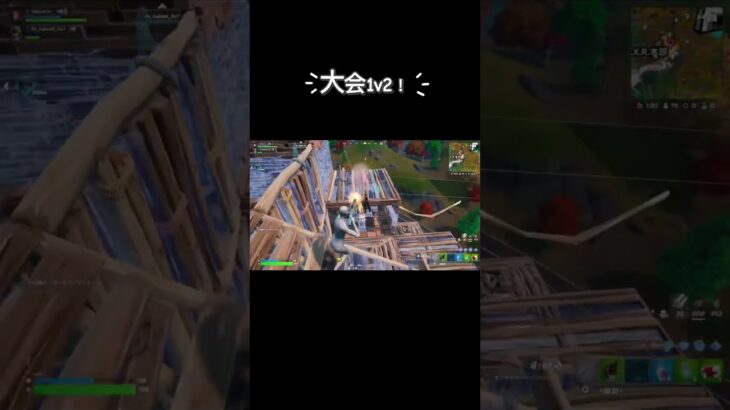 デュオ大会で1v2！#shorts #fortnite #フォートナイト