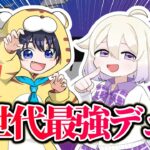 【デュオ決勝2位】最近話題のひーすてぃん&こいるデュオに色々質問してみた【フォートナイト / Fortnite】