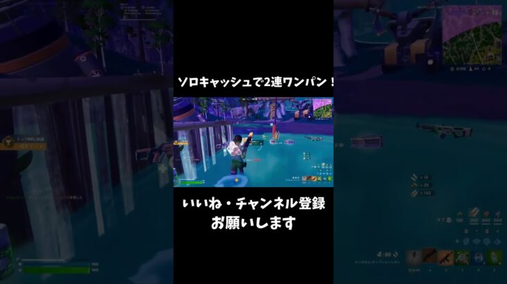 ソロ大会で高速2キル！ #フォートナイト #fortnite