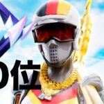 【フォートナイト】ずっと目標にしてた20位ついに達成！！！！！