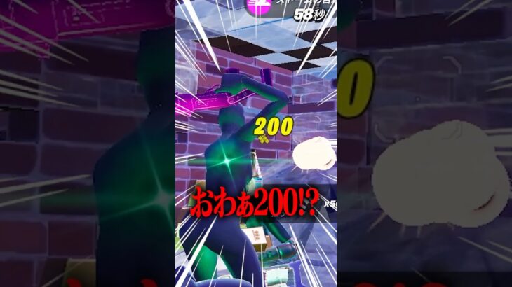 ワンパン200ダメージ最高すぎｗｗｗ#fortnite #フォートナイト