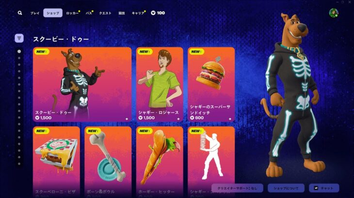 今日のアイテムショップ/2025年10月12日【フォートナイト/Fortnite】