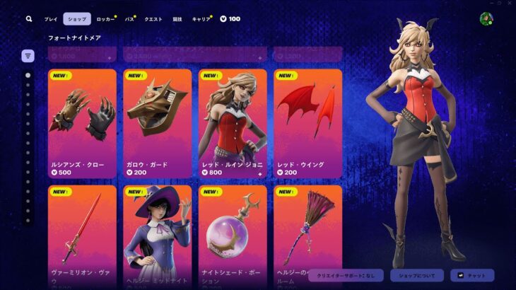 今日のアイテムショップ/2025年10月16日【フォートナイト/Fortnite】