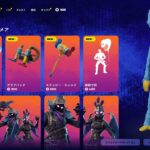 今日のアイテムショップ/2025年10月24日【フォートナイト/Fortnite】