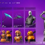 今日のアイテムショップ/2025年10月7日【フォートナイト/Fortnite】