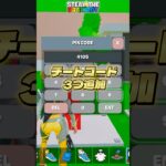 ブレインロット最新のチートコードが3つも追加！【フォートナイト】