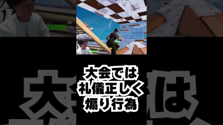 【速報】ソロ大会で38歳が煽り（４体撃ち）　#shorts⁠ #大会 #ソロ大会 #fortnite #フォートナイト